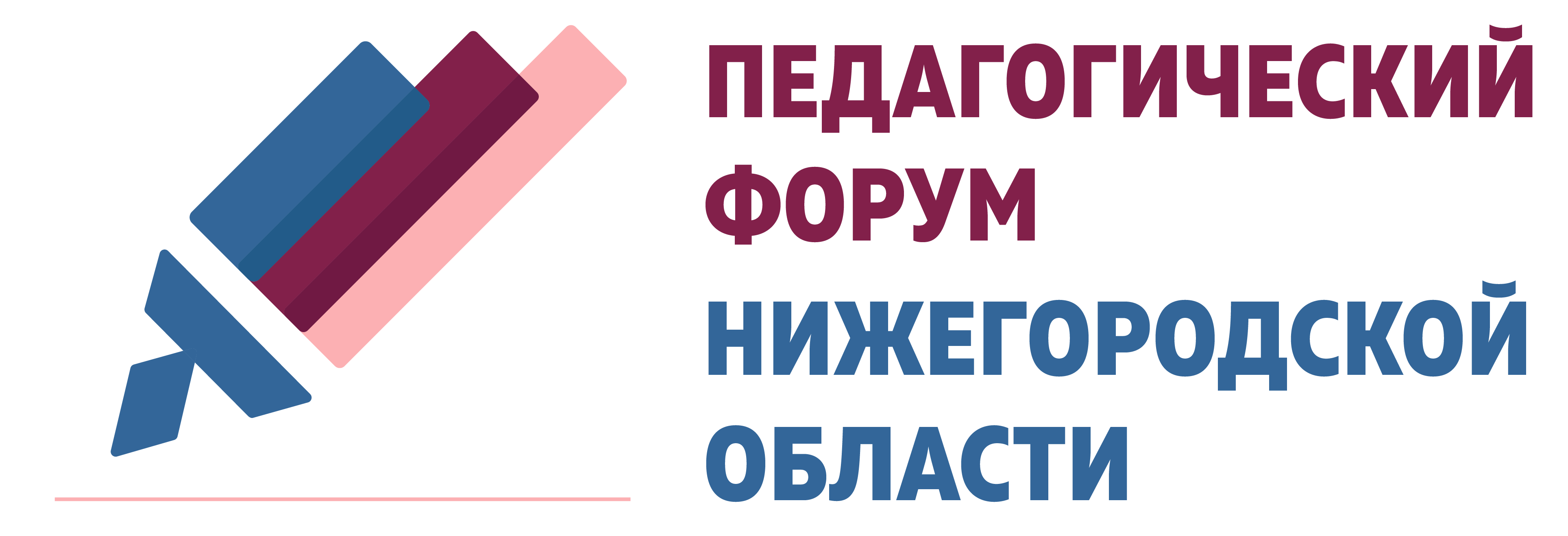 Педагогический форум Нижегородской области